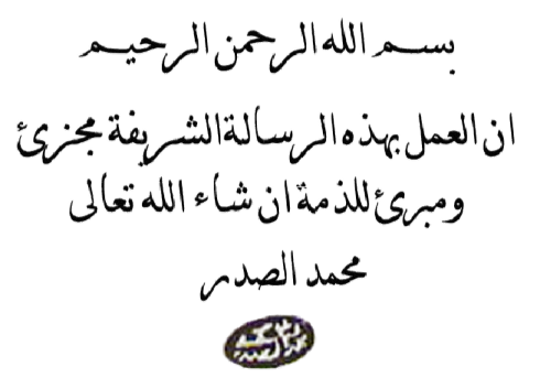 شعار إضافي